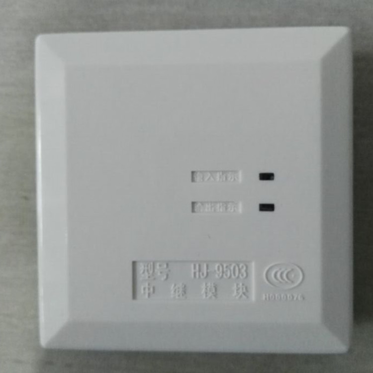 Shanghai Songjiang Feifan relay module HJ-9503 HJ-1751 isolation module short circuit isolator