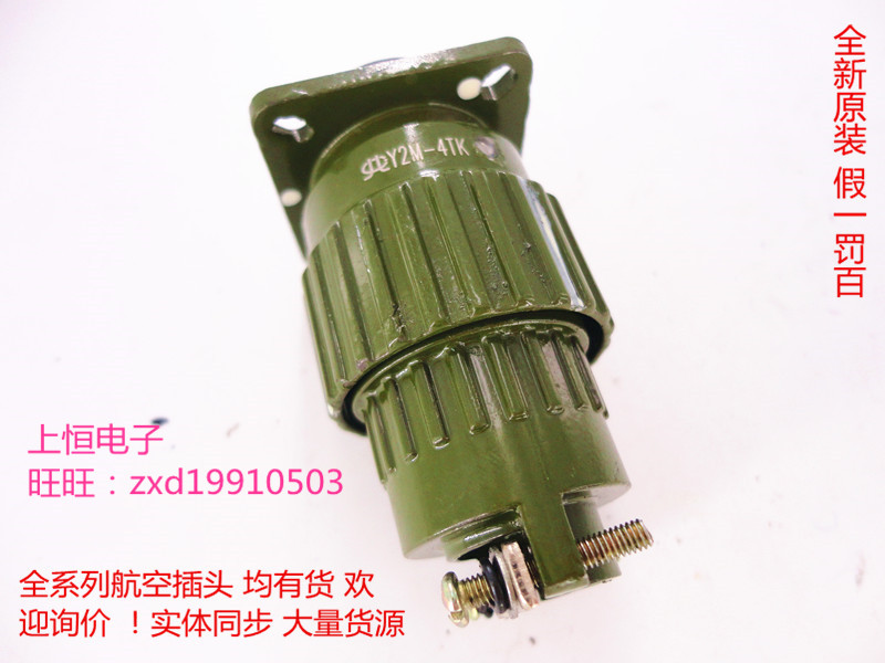 Aviation plug connector socket Y2M2TK-2 Y2M16TK 2 cores 3 cores 4 cores 5 cores 7 cores 10 cores 14 cores
