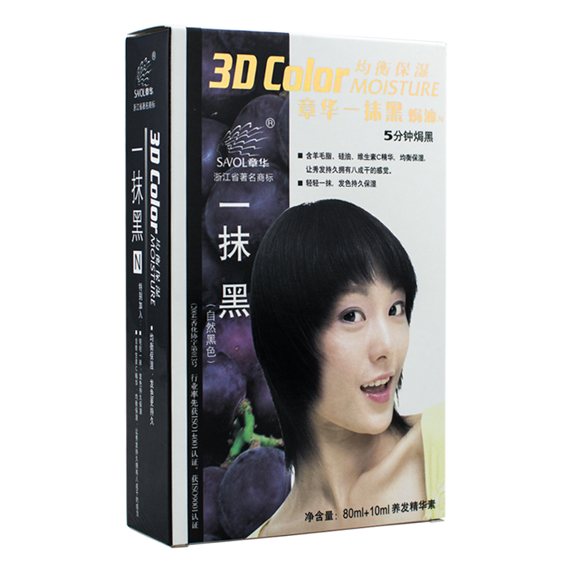 章华一抹焗油染发霜80ml 植物染发剂染发膏天然纯自然黑 正品包邮