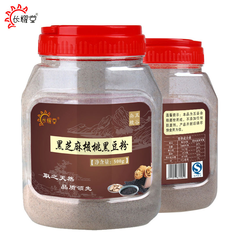 长耀堂 黑芝麻核桃粉黑豆粉体验装02