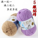 5 strands of milk cotton thread ball scarf medium thick thread ball blanket crochet diy material bag woolen thread hand knitted bag