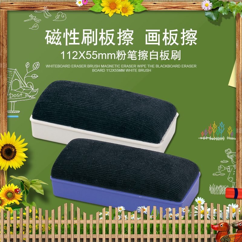 Deli Whiteboard Wipe Blackboard Wipe Magnetic Whiteboard Pen Board Maple Children's Brush School Dust-free Sponge Chalk Teacher Special Easy To Wipe Powder Dust-free Whiteboard Pen Can Wipe Children's Non-Toxic Drawing Board Wiping Artifact