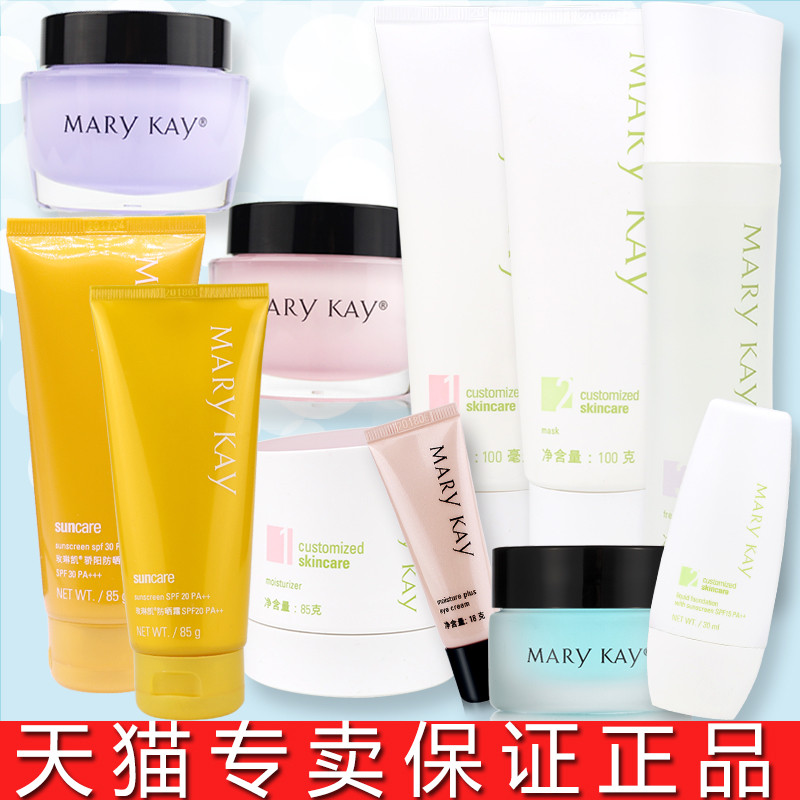 玫琳凯爽肤水洗面奶面膜乳液眼霜防晒霜粉底液套装旗舰店官方正品