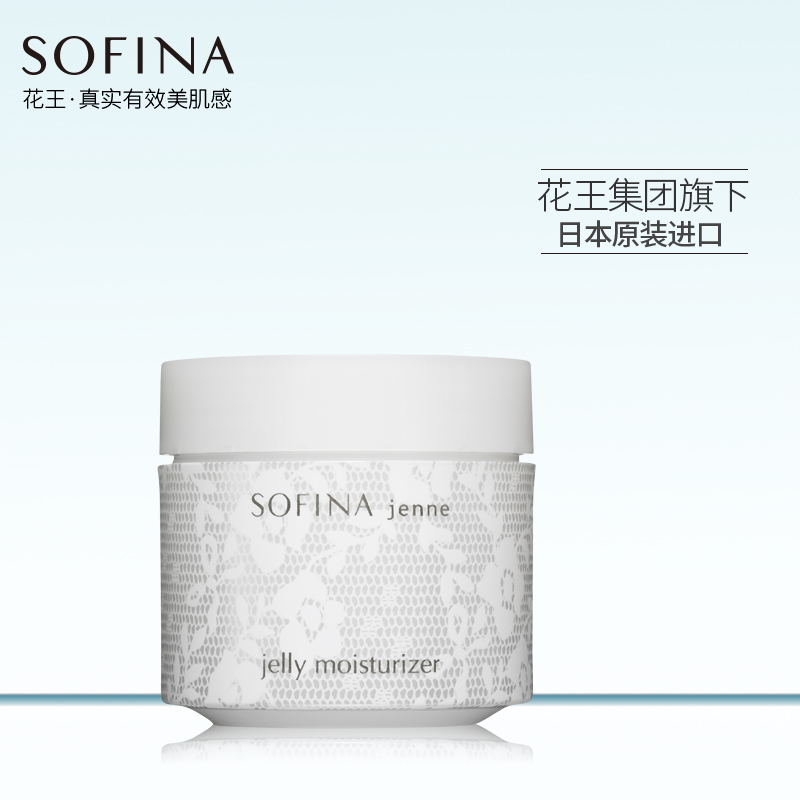 sofina苏菲娜透美颜保湿啫喱乳50g 面霜女男 补水 保湿 滋润