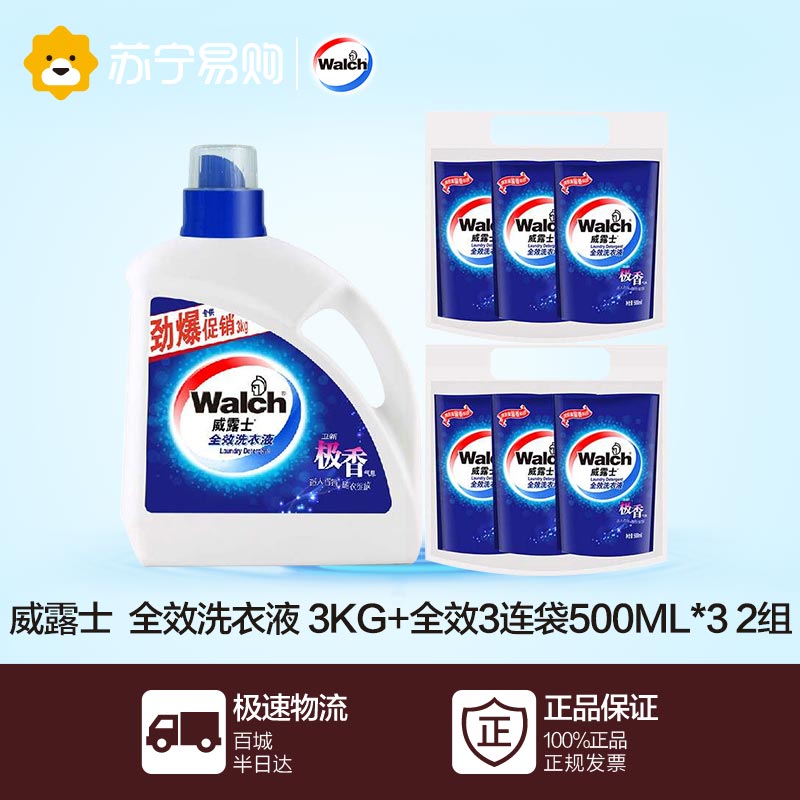 【苏宁易购】Walch/威露士全效洗衣液3kg+全效洗衣液3连袋500ml*3