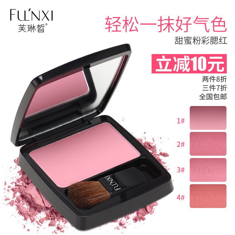 芙琳皙炫亮胭脂腮红粉膏橘色裸妆定妆修容散粉单色正品彩妆