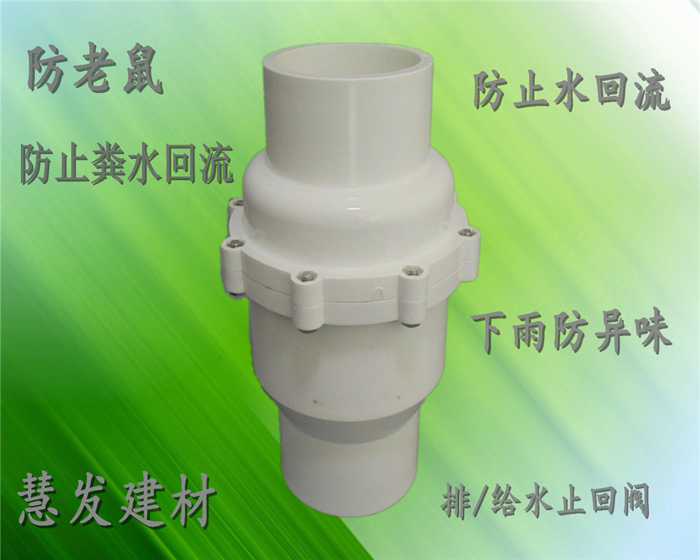 PVC drain pipe check valve toilet kitchen anti-return check valve 50 75 110 160 pipeline check valve