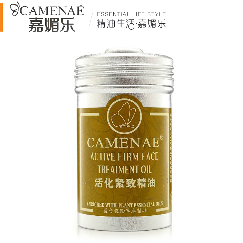 专柜正品嘉媚乐家美乐活化紧致提升精油15ml*2瓶 补水提拉紧致
