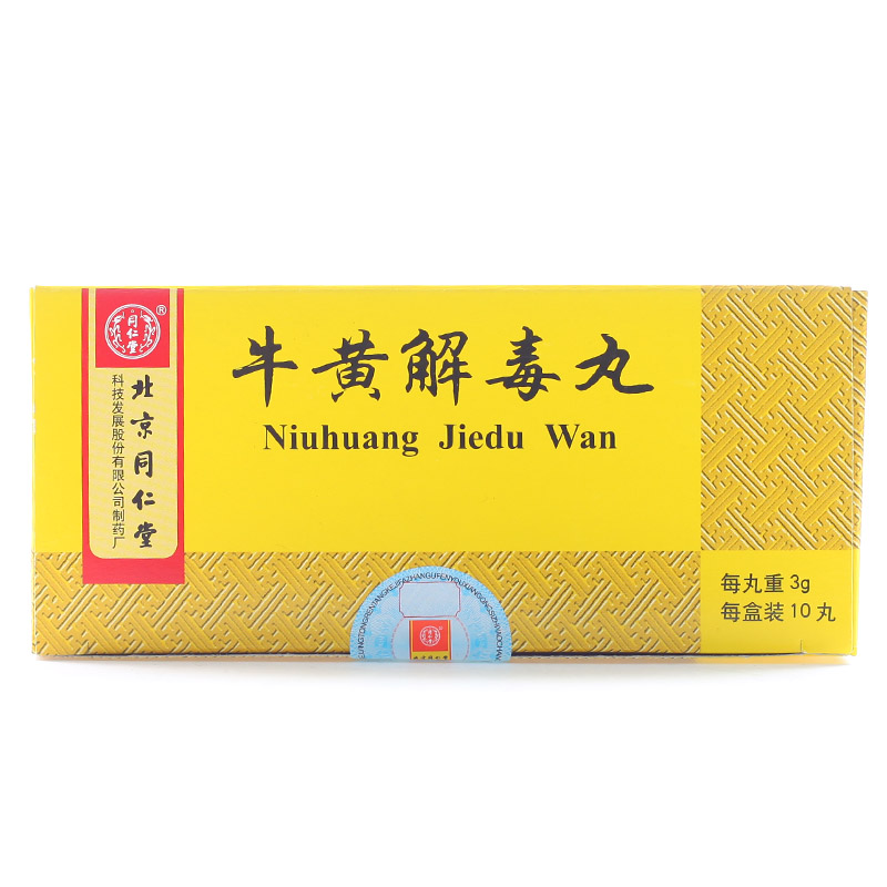 同仁堂 牛黄解毒丸 3g*10丸/盒