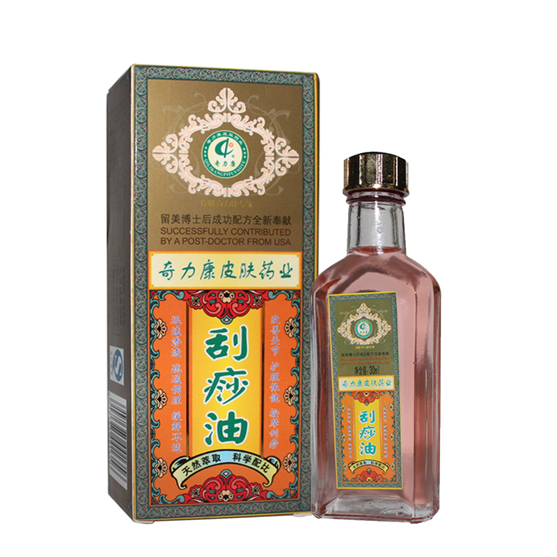 奇力康刮痧油 30ML 全身拔罐油 按摩刮痧油