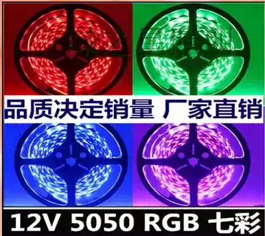 5050LED light strip 12V high-brightness patch 60 beads super bright LED colorful light strip RGB bare board is not waterproof