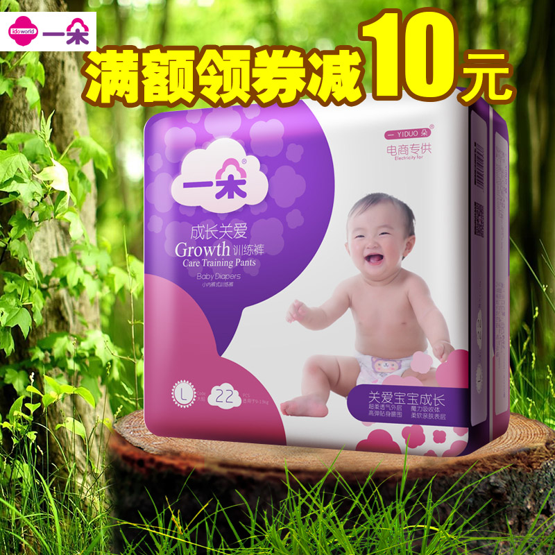 一朵成长关爱拉拉训练裤大码L22片棉柔舒适轻薄干爽婴儿小内裤