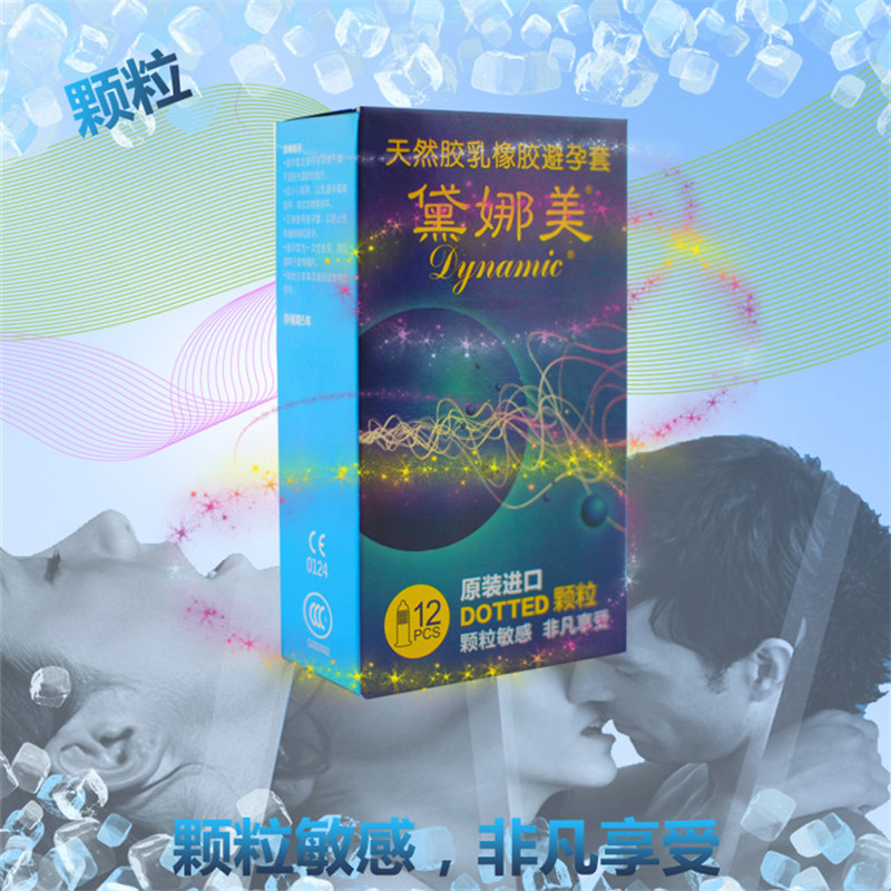 黛娜美12只颗粒避孕套 进口G点大颗粒套套情趣成人用品LP