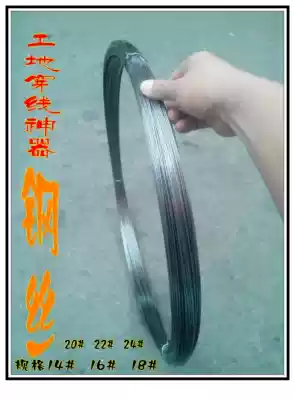 16# steel wire threading pipe pull wire wire wire threaded machine primary color black No. 16 pull wire bundled with steel wire