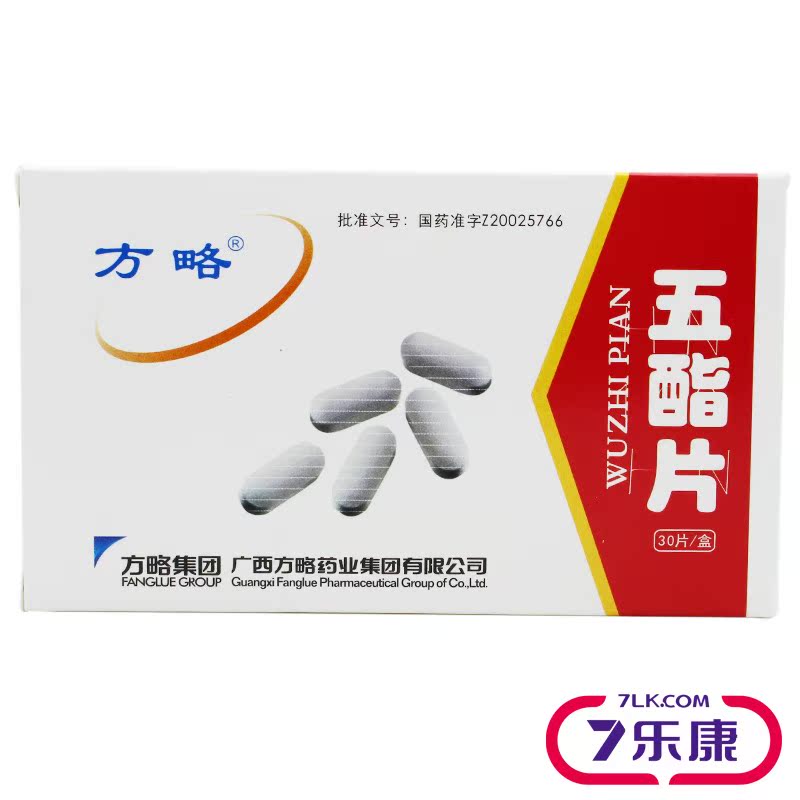 方略 五酯片 0.31g*30片/盒