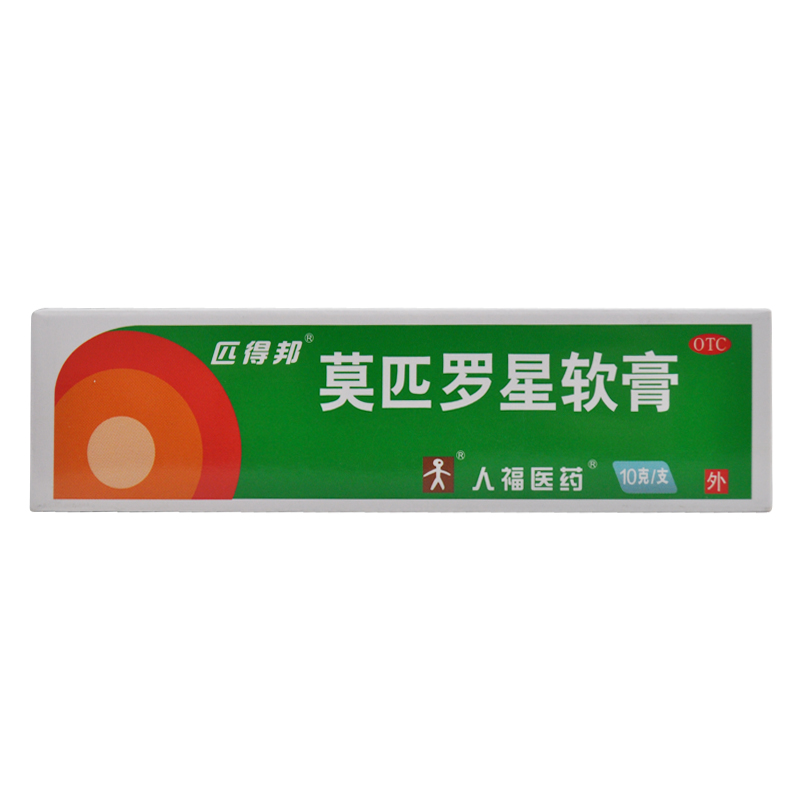 匹得邦 莫匹罗星软膏10g 适用于革兰阳性球菌引起的皮肤感染