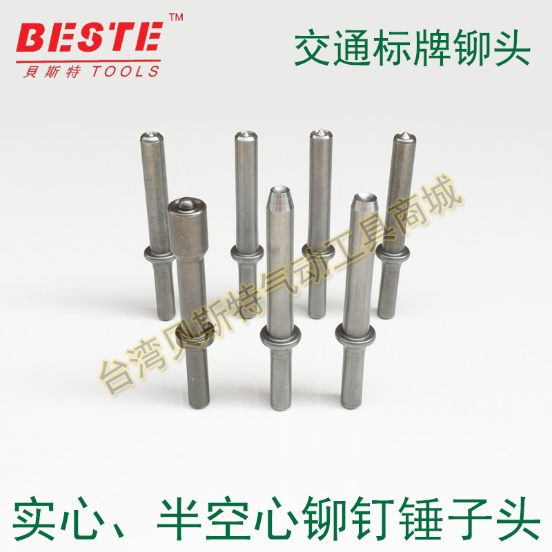 Taiwan pneumatic rivet gun head half hollow solid rivet hammerhead pneumatic hammer traffic advertising signage rivet head