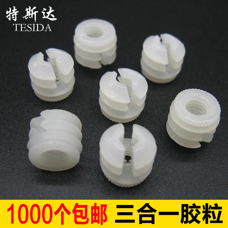 Three-in-one connecting piece pre-embedded rubber grain once opening of fluffy plastic nut eccentric wheel screw connecting piece