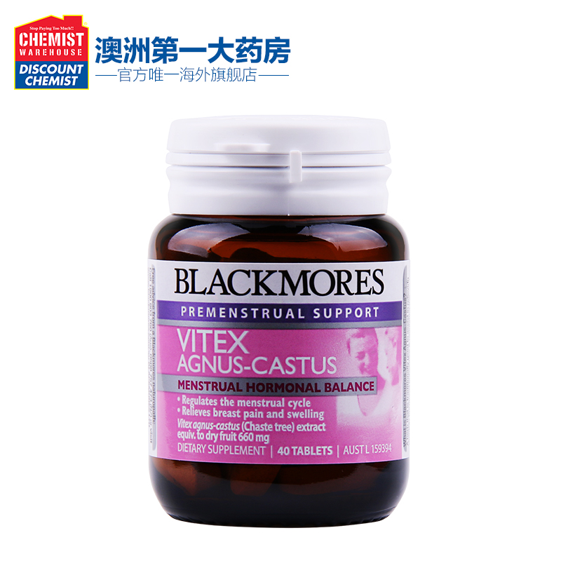 Blackmores澳佳宝圣洁莓40粒呵护卵巢远离经期紊乱 澳洲进口
