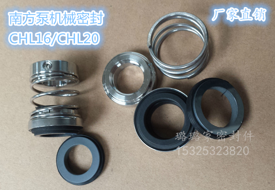 Mechanical seal Southern water pump CHL inner diameter 16 CHL inner diameter 20 high temperature and corrosion resistance water pump seal