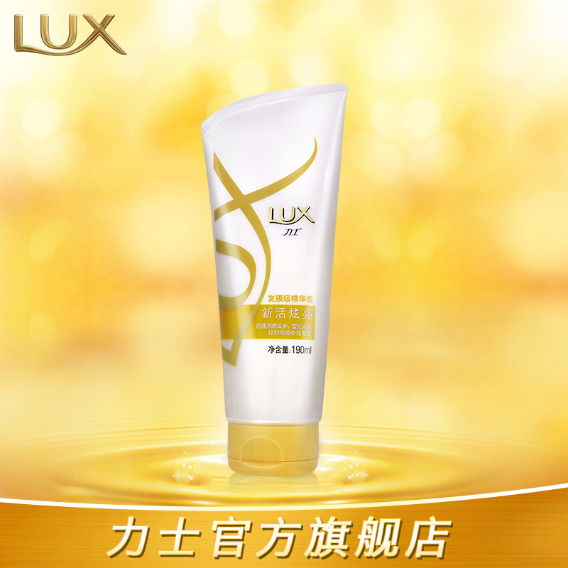 Lux力士新活炫亮发膜精华素修复干枯滋养补水柔顺护发素正品190ml
