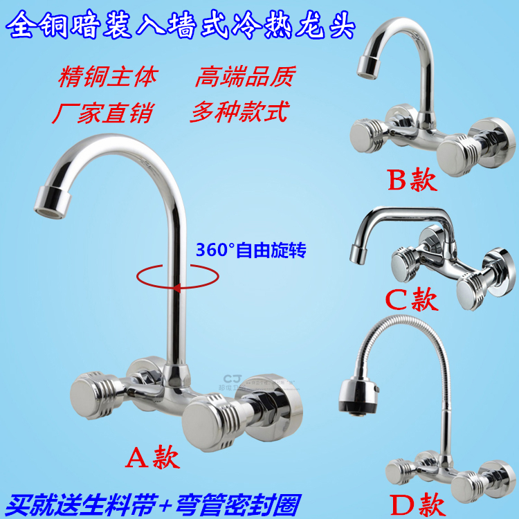 Manufacturer direct selling all copper dark loading vegetable basin hot and cold mixed tap double switch hole into wall type hot and cold water mixing valve