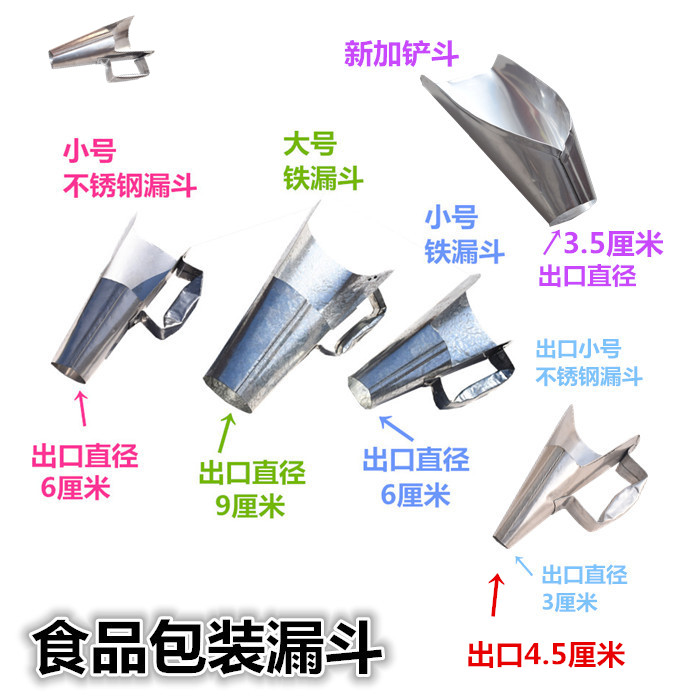304 stainless steel funnel size No outlet diameter 6CM Food packaging tools chicken claws bagging funnel bagging