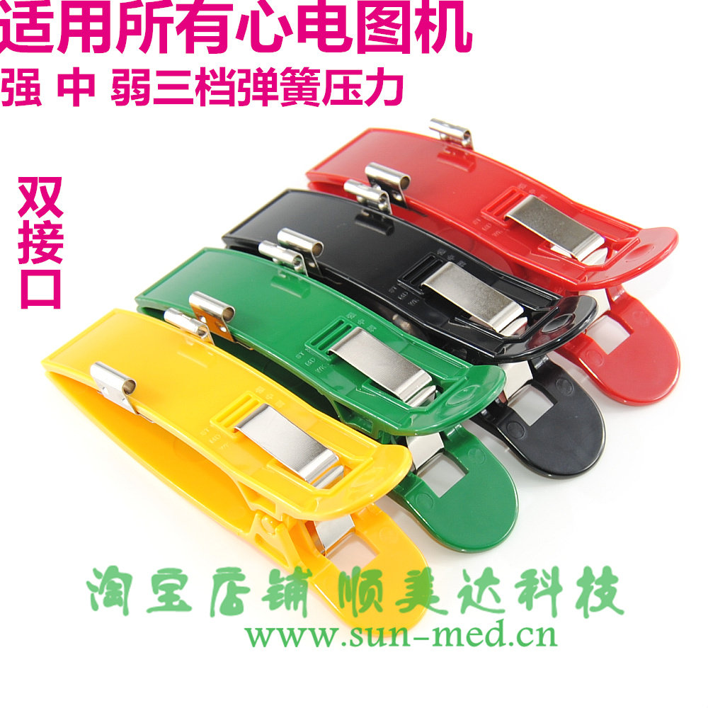 心电图机四肢夹配件 双接口3.0/4.0通用型夹子
