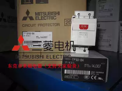 Imported Japanese Mitsubishi equipment circuit breaker CP30-BA 2P 1-M 3A 1A~30A will never be sold fake