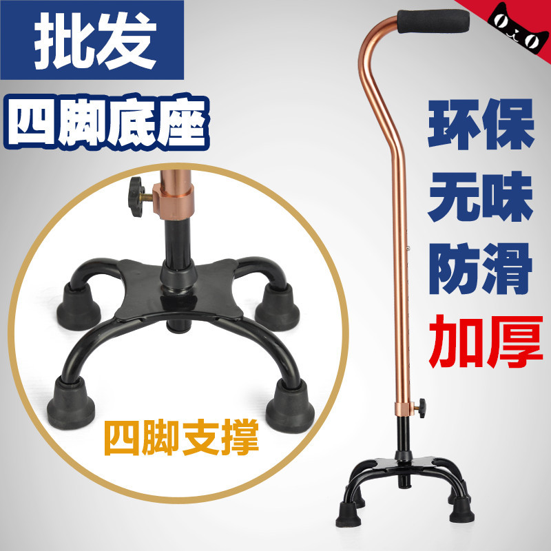 老年人老人四脚拐杖 四角手杖三脚四爪折叠铝合金拐棍伸缩助行器