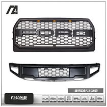 Ford Raptor F150 retrofit in front of the net front face with lamp in front of the net front bar Ford Rapper Piccard exterior decoration retrofit piece