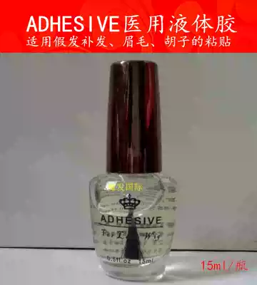 Replenishing hair liquid glue wig mask eyebrow beard glue waterproof and sweat-proof transparent liquid glue