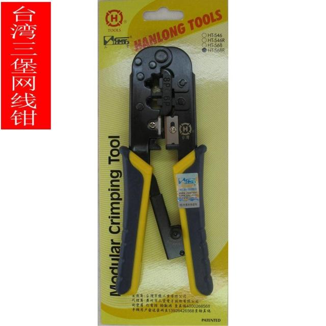  Taiwan's Three-Fort Network Route HT-568R Crimping Pliers