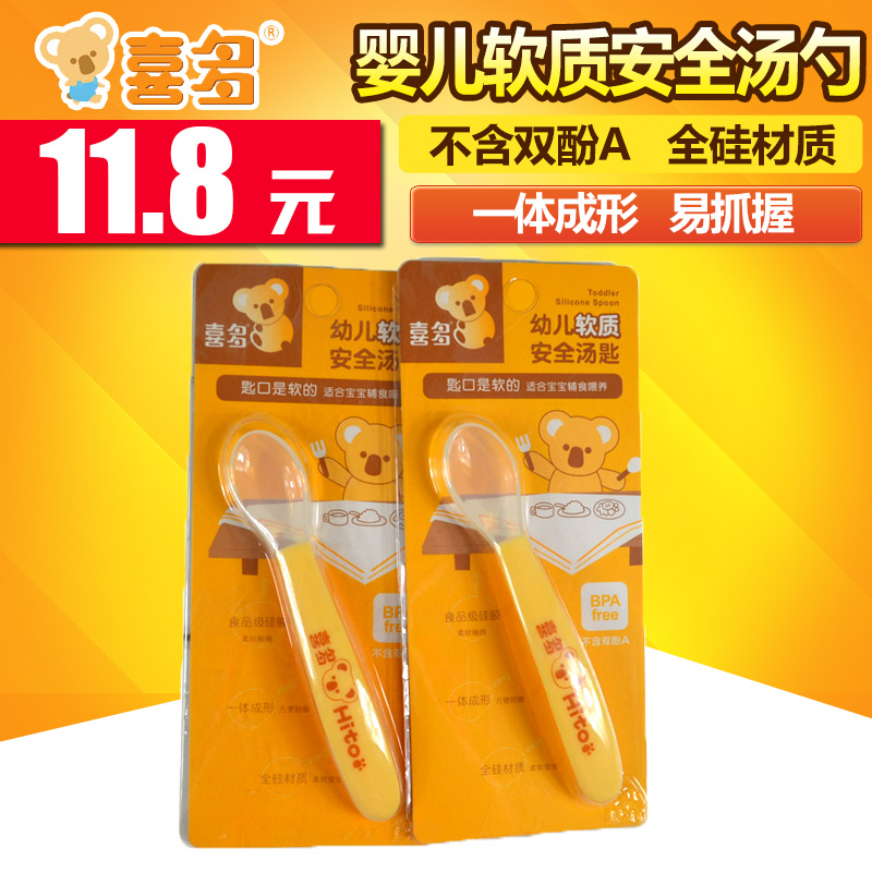 喜多宝宝餐具 婴幼儿软质安全汤匙 儿童硅胶勺子H31006