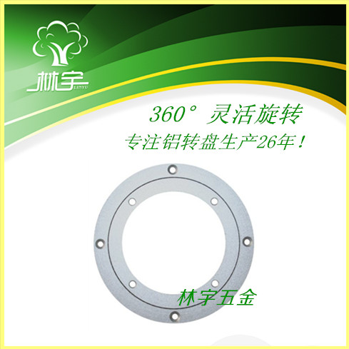 8-inch 200mm table display shelf with aluminum turntable Linyu hardware manufacturer direct 360 ° flexible rotation