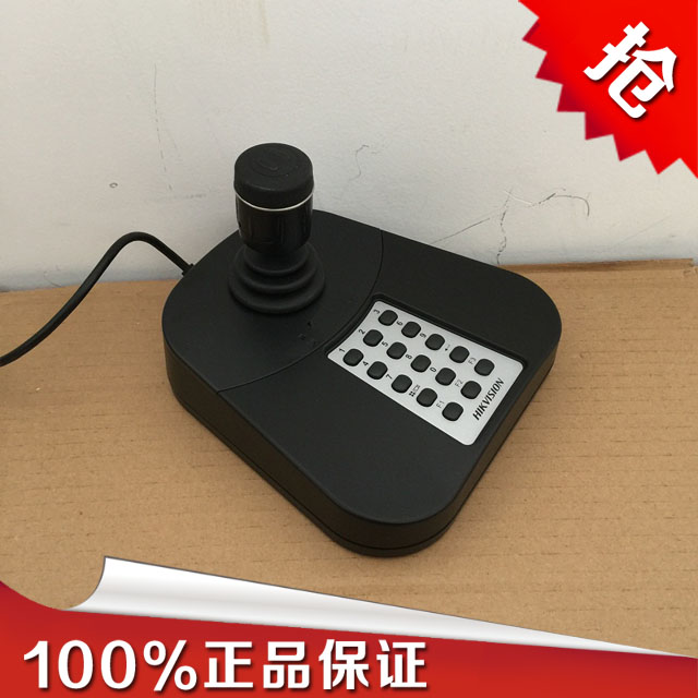 Spot Haikang DS-1005K control keyboard three-dimensional keyboard rotating zoom USB connector powered