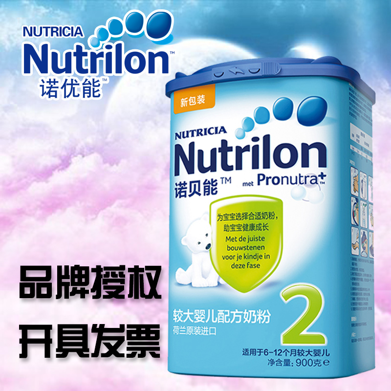 荷兰Nutrilon诺优能牛栏2段 诺贝能婴儿奶粉二段900g 原装进口