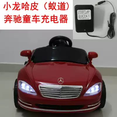 Pinghu Xiaolong Habi Mercedes S350 electric baby car stroller special charger punch power adapter 12v