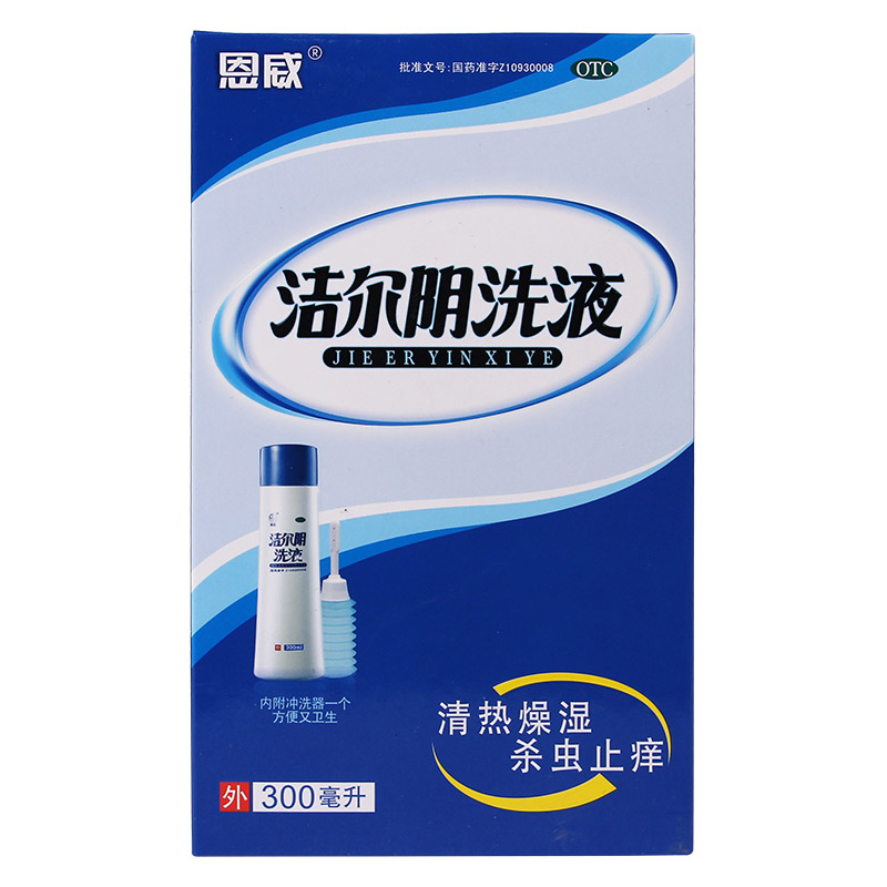 恩威 洁尔阴洗液 300ml 阴道炎 妇科炎症 杀虫止痒 洗剂 药品QA
