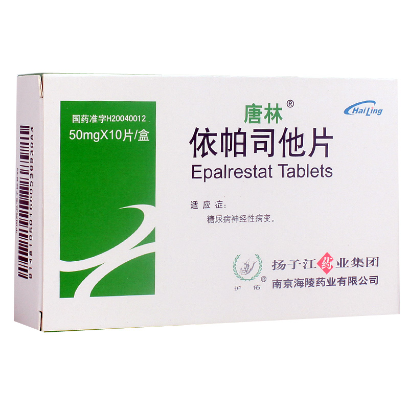 唐林 唐林 依帕司他片 50mg*10片/盒