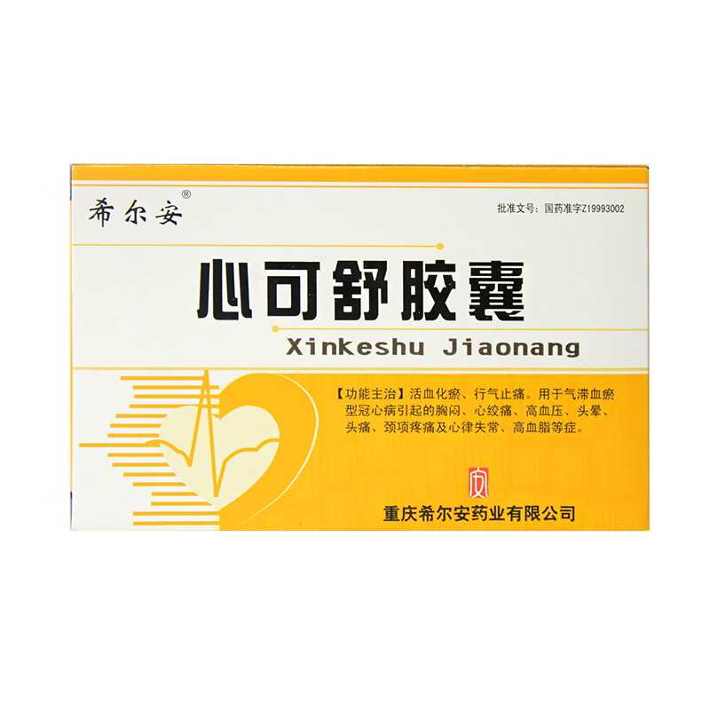 希尔安 心可舒胶囊 0.3g*12粒*3板/盒