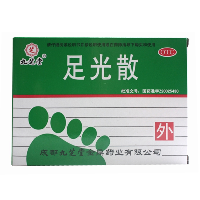 包邮 九芝堂 足光散40g*3袋/盒 清热燥湿 杀虫敛汗  臭汗症 KL