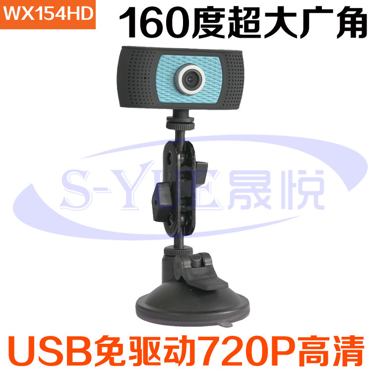 Weixin Vision industrial USB free drive camera HD 160-degree wide-angle video with microphone 720P