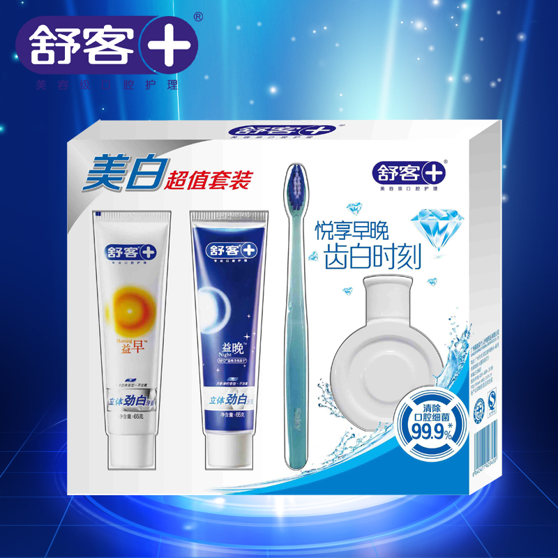 舒客立体劲白益早益晚牙膏130g无氟去渍美白牙齿送舒克漱口水牙刷