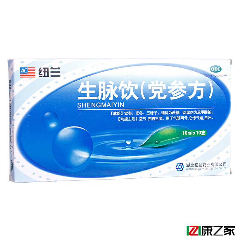 纽兰 生脉饮(党参方) 10ml*10支 益气 养阴生津 气阴两亏自汗药品