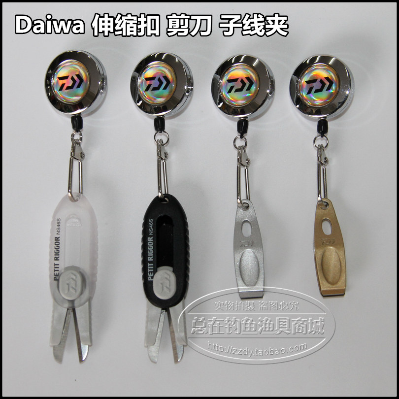 (total in fishing) Japanese imports Daiwa Flex Subline Tongs Mini Fishing Small Scissors Shrink