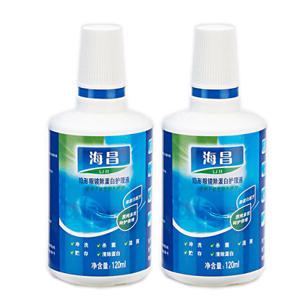 包邮 海昌美瞳护理液隐形眼镜亮洁2代多功能护理液120ml*2 cs彩瞳