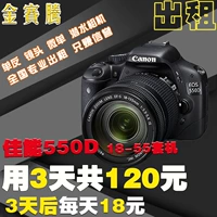 Jin Saiteng Canon 550d 18-55 kit người mới chụp ảnh cho thuê ống kính DSLR cho thuê du lịch - SLR kỹ thuật số chuyên nghiệp máy ảnh du lịch giá rẻ