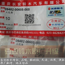 Changan Suzuki original parts special link Changan Suzuki pure parts link parts can be contacted