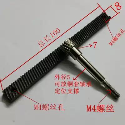 Sliding table fine-tuning with rack and pinion 0 5 Module 17 teeth lifting rack Rocker gear Micro rack